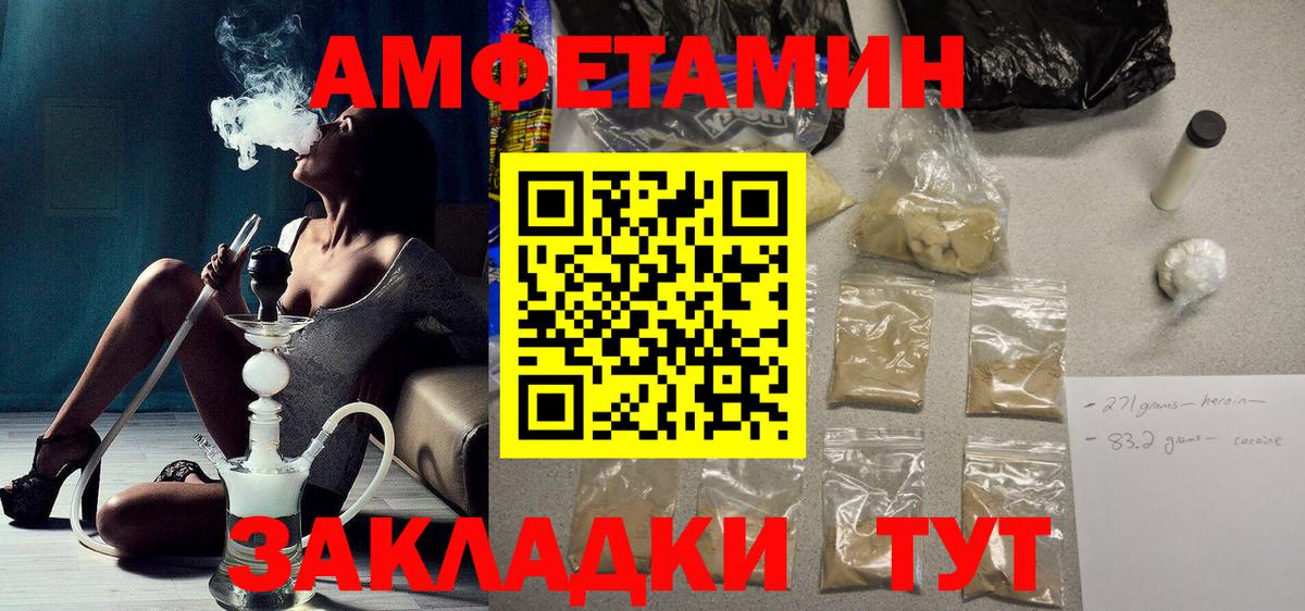 АМФЕТАМИН 98% Спасск-Дальний