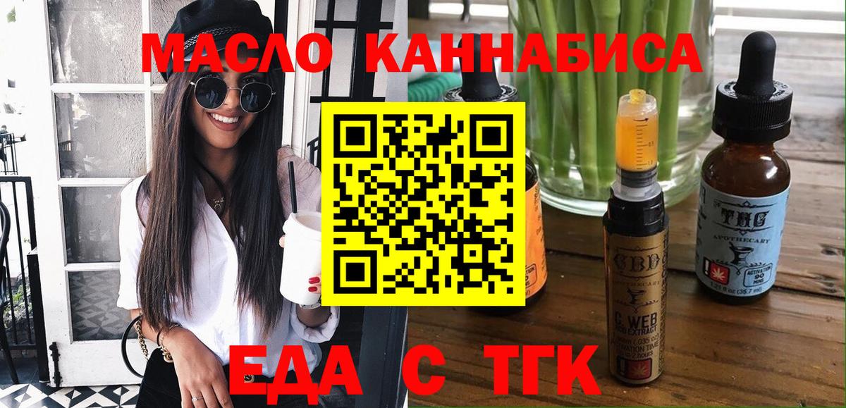 Печенье с ТГК конопля Спасск-Дальний