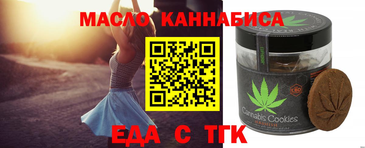 Cannafood марихуана  Вход с VPN  Спасск-Дальний 