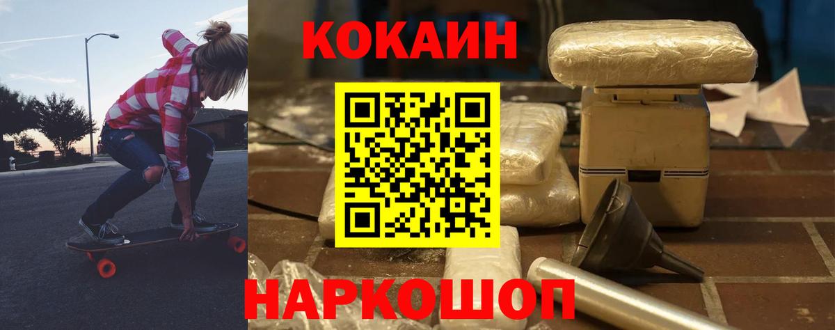 Cocaine Перу  КОКАИН Fish Scale  Спасск-Дальний  Вход с VPN 