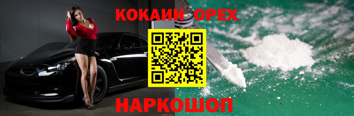 COCAIN 99% Спасск-Дальний