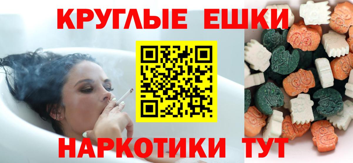 ЭКСТАЗИ 280 MDMA  Экстази  Вход с VPN  Спасск-Дальний  Ecstasy Cube 