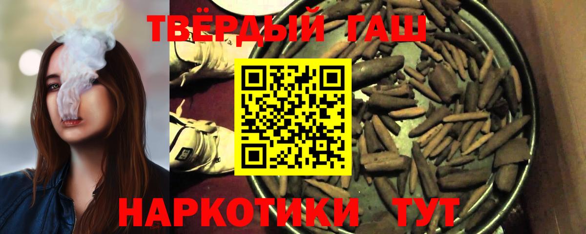 Гашиш ice o lator  Гашиш  Вход с VPN  Спасск-Дальний  Гашиш Ice-O-Lator 