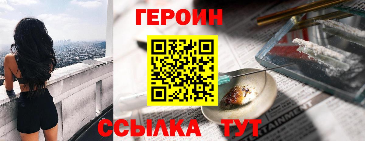 ГЕРОИН герыч  Вход с VPN  Спасск-Дальний 