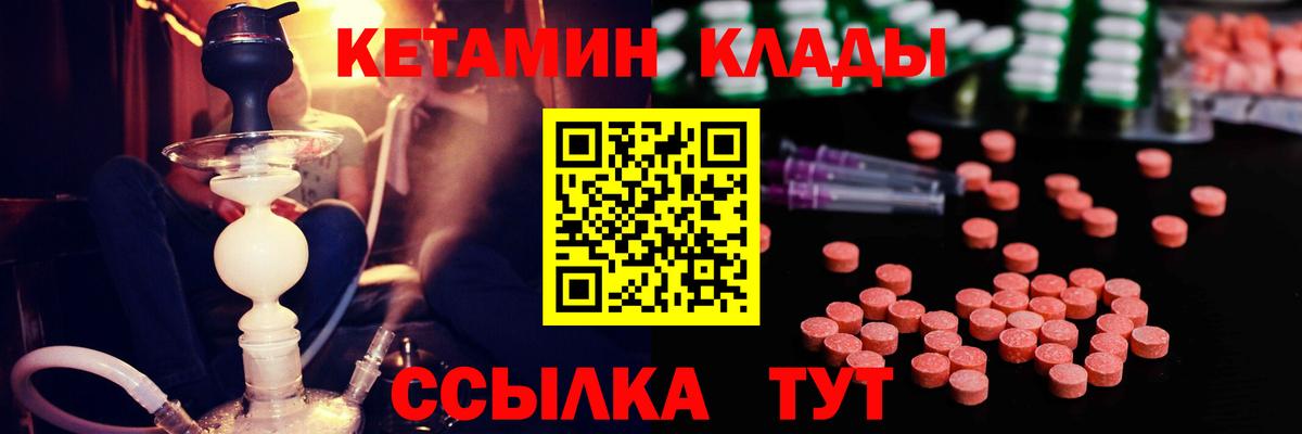 Спасск-Дальний  hydra как зайти  Кетамин ketamine  Вход с VPN  Кетамин ketamine 