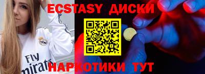 ECSTASY Бугуруслан