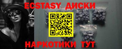 ECSTASY Бугуруслан