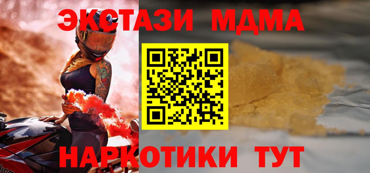 MDMA кристаллы Спасск-Дальний