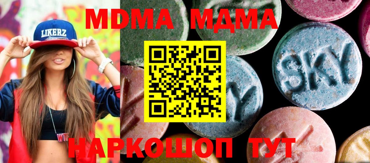 MDMA Molly  MDMA кристаллы  Спасск-Дальний  Вход с VPN 