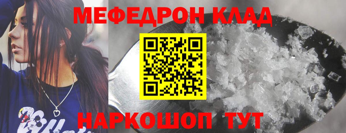Мефедрон  Мефедрон 4 MMC  Вход с VPN  Меф  Спасск-Дальний  МЯУ-МЯУ VHQ 