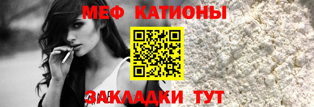 МЕФ кристаллы Спасск-Дальний