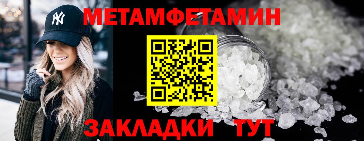 МЕТАМФЕТАМИН винт  Вход с VPN  МЕТАМФЕТАМИН винт  Спасск-Дальний 