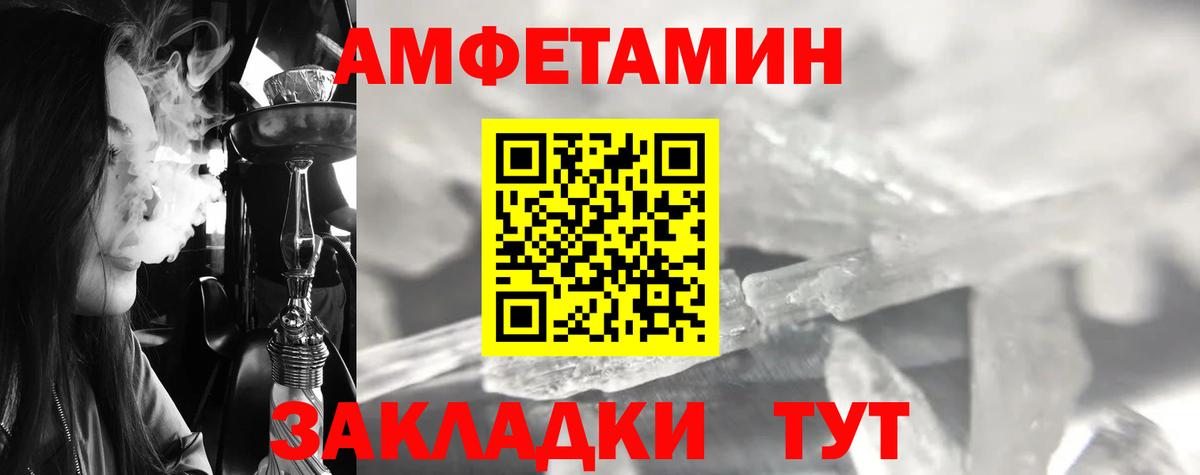 МЕТАМФЕТАМИН витя Спасск-Дальний