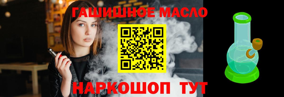 Спасск-Дальний  ТГК вейп с тгк  как найти закладки  Вход с VPN 