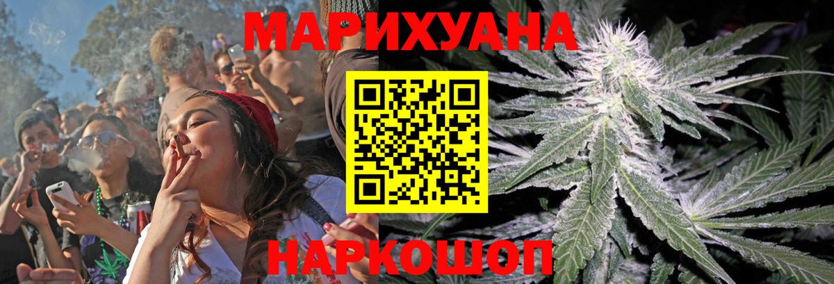 Каннабис Ganja  Бошки Шишки Ganja  Спасск-Дальний  Канабис Amnesia  Вход с VPN 